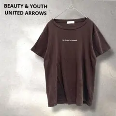 ビューティ＆ユースユナイテッドアローズ　Tシャツ　ロゴ入り　ブラウン　Sのサムネイル