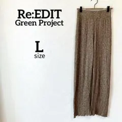 ◇リエディ◇ ニットイージーパンツ L ブラウン茶色 薄手 綿混 裏地付 春秋冬