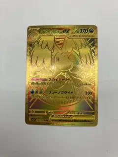 2026年最新】メガカイリューex murの人気アイテム - メルカリ