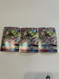 サーナイトGX RR SM8b GXウルトラシャイニー 092/150 3枚