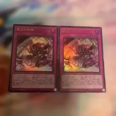 遊戯王 聖王の粉砕 3枚セット - メルカリ