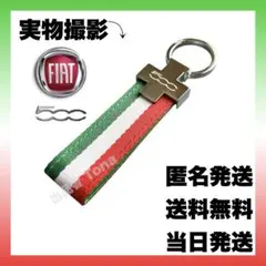 FIAT 500 フィアット チンクエチェント ツインエア キーホルダー パンダのサムネイル