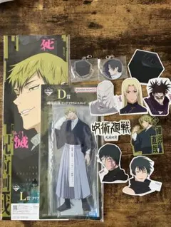 一番くじ　呪術廻戦　D賞　禪院直哉　ビッグアクリルスタンドほか