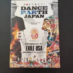 DANCE EARTH 宇佐美吉啓 USA EXILE DVD - メルカリ
