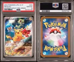 2026年最新】みんなでぼうけん ピカチュウ psa10の人気アイテム - メルカリ