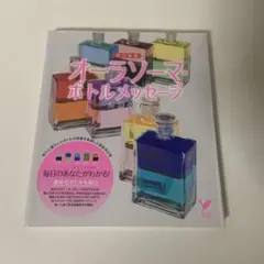 2025年最新】オーラソーマ ボトルの人気アイテム - メルカリ