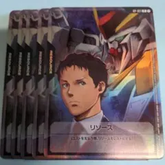 アムロ・レイ リソースカード ガンダムカードゲーム スタートガイド