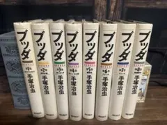 愛蔵版 ブッダ 全8巻 手塚治虫 全巻セット - メルカリ
