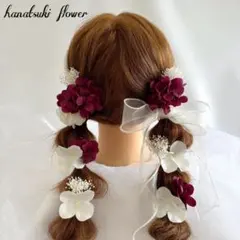 結婚式　前撮り　和装　髪飾り　ツインテール　リボン　成人式　卒業式　振袖　袴