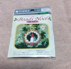 お買い得❢　ビーズ　リースとハッピーチャーム　3点セット