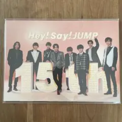 Hey!Say!JUMP ビッグポストカードセット