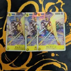 ワンピースカード ボルサリーノ 黄猿 EB04-058 SR　3枚