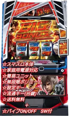 スマスロ モンキーターン5 選べるオプション多数！ 送料無料！ - メルカリ