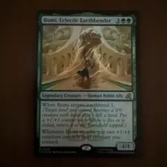 多彩な土のベンダー、ブミ/Bumi, Eclectic Earthbender