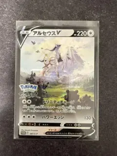 アルセウスV プロモ 267/S-P PSA10！ - メルカリ