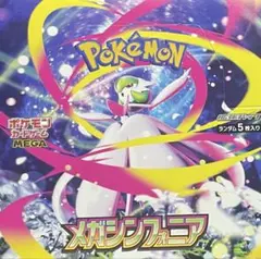 メガシンフォニア未開封1パック 拡張パック『メガシンフォニア』(M1S)【未開封BOX】{-}