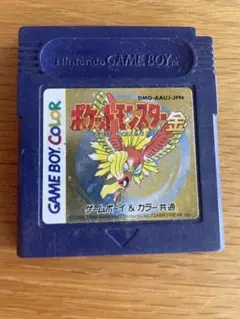 ポケットモンスター ゲームボーイカラー