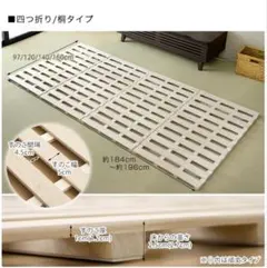 タンスのゲン　シングル　四つ折り　桐すのこ　すのこ厚1.2cmのサムネイル