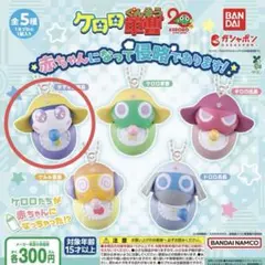 ケロロ軍曹 赤ちゃんになって侵略であります！ 【タママ】