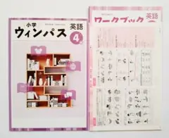 2026年最新】ウィンパス 小学の人気アイテム - メルカリ