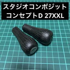 し*キ様 スタジオコンポジット コンセプトD 27XXL フィッシュマン DRT し*キ様 スタジオコンポジット コンセプトD 27XXL フィッシュマン DRT