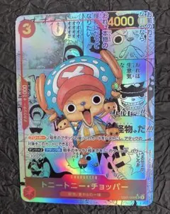 トニートニー・チョッパー SR スーパーパラレル(コミパラ) EB01-006