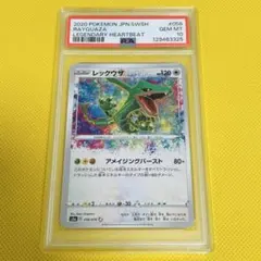 ★PSA10★【レックウザ/A/アメイジングレア】056/076