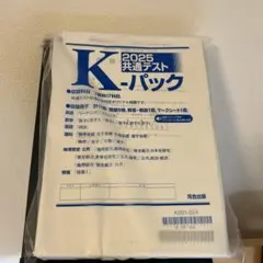 2026年最新】Kパックの人気アイテム - メルカリ