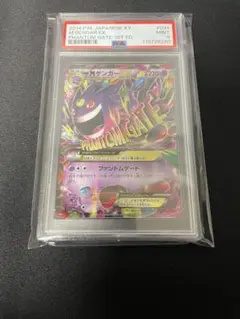 2025年最新】mゲンガーex psa10の人気アイテム - メルカリ