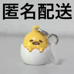 サンリオ マスコット ぐでたま キーホルダー めじるしアクセサリー チャーム