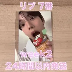 2週目 ボイプラ2 展示会 リブ 7番 トレカ