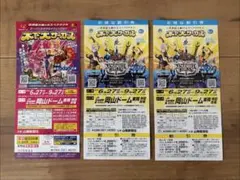 木下大サーカス 岡山公演 招待券 1枚 割引券付きのサムネイル