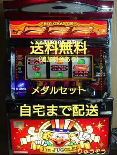 パチスロ実機 アイムジャグラー メダルセットのサムネイル