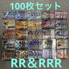 RR RRR 100枚まとめ売り  ①25種を各4枚