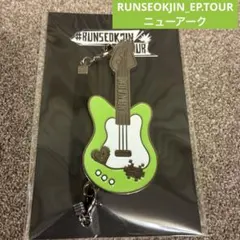 RUNSEOKJIN_EP.TOUR ロンドン限定ギターチャーム RUNSEOKJIN_EP TOUR TOUR MINI CHARM (GOYANG) - A-KPOP