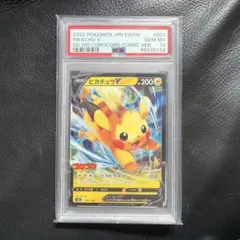 【PSA10】ピカチュウV スタートデッキ100 コロコロ PSA10】ピカチュウV [SN 001/024]スタートデッキ100 コロコロコミック