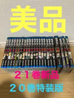 2025年最新】鬼滅の刃特装版の人気アイテム - メルカリ