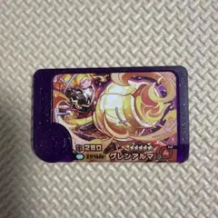 ポケモンフレンダ　グレンアルマ　スーパートレジャー