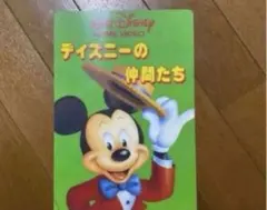 ディズニー　下敷