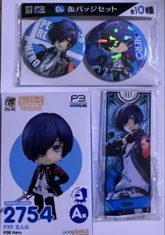 ペルソナ3 リロード　グッスマくじ 主人公 Ａ賞 B賞 D賞　3点セット