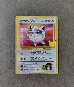 ポケモンカード エリカのプリン 復刻 MEGA 30th CELEBRATION