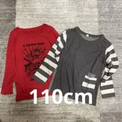長袖カットソー 赤・グレー 110サイズ