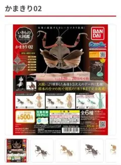 カマキリ カプセルトイ