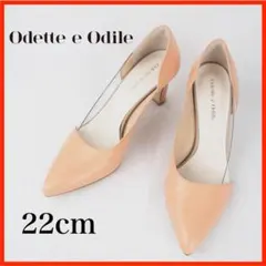 O8949*Odette e Odile*パンプス*ピンクベージュ*22cm