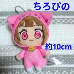 ちろぴの ぴの GIGO限定 マスコット ぬいぐるみ - メルカリ