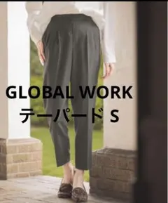 グローバルワーク Sグレーあったかウツクシルエットテーパード
