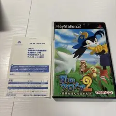 風のクロノア2 世界が望んだ忘れもの