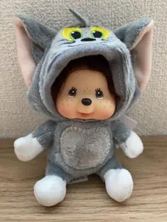 【アウトレット品】トムとジェリー　モンチッチ　着ぐるみモンチッチ　トムのみ