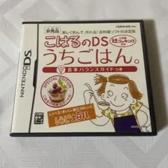 こはるのDS うちごはん　レシピ　辻学園