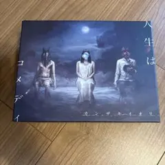 カンザキイオリ】小説＆EP「人生はコメディ」 - メルカリ